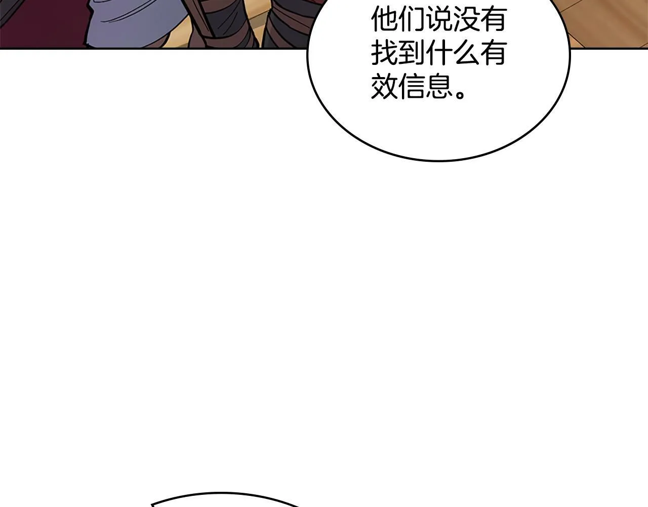 第21话 守护骑士 第133页