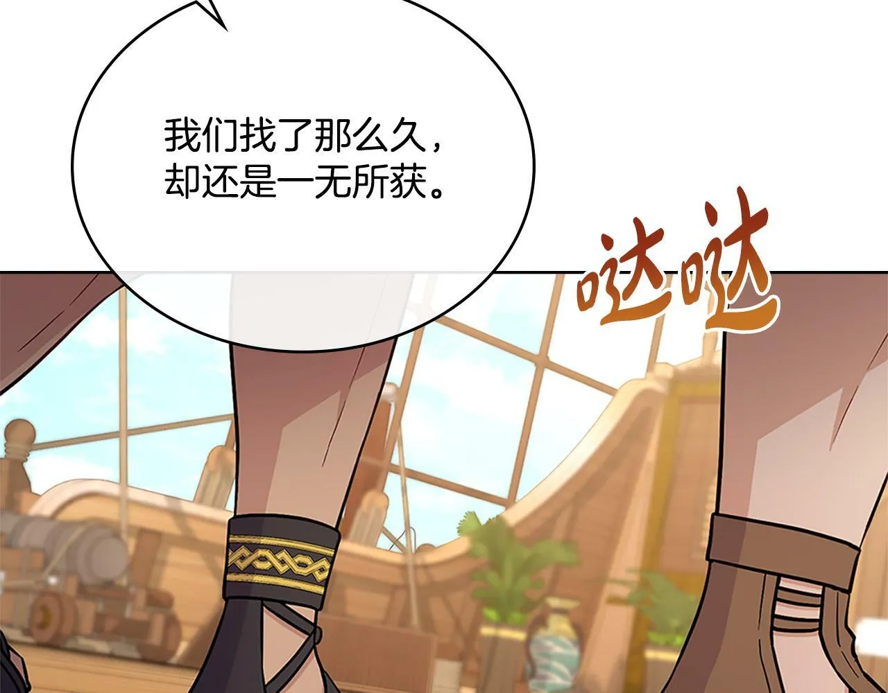 第21话 守护骑士 第134页
