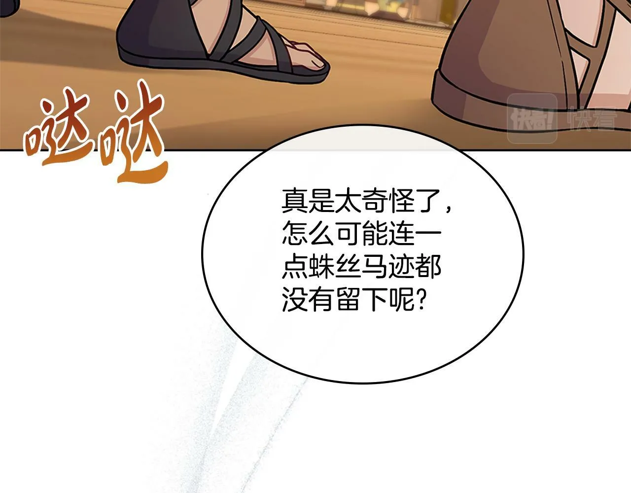 第21话 守护骑士 第135页