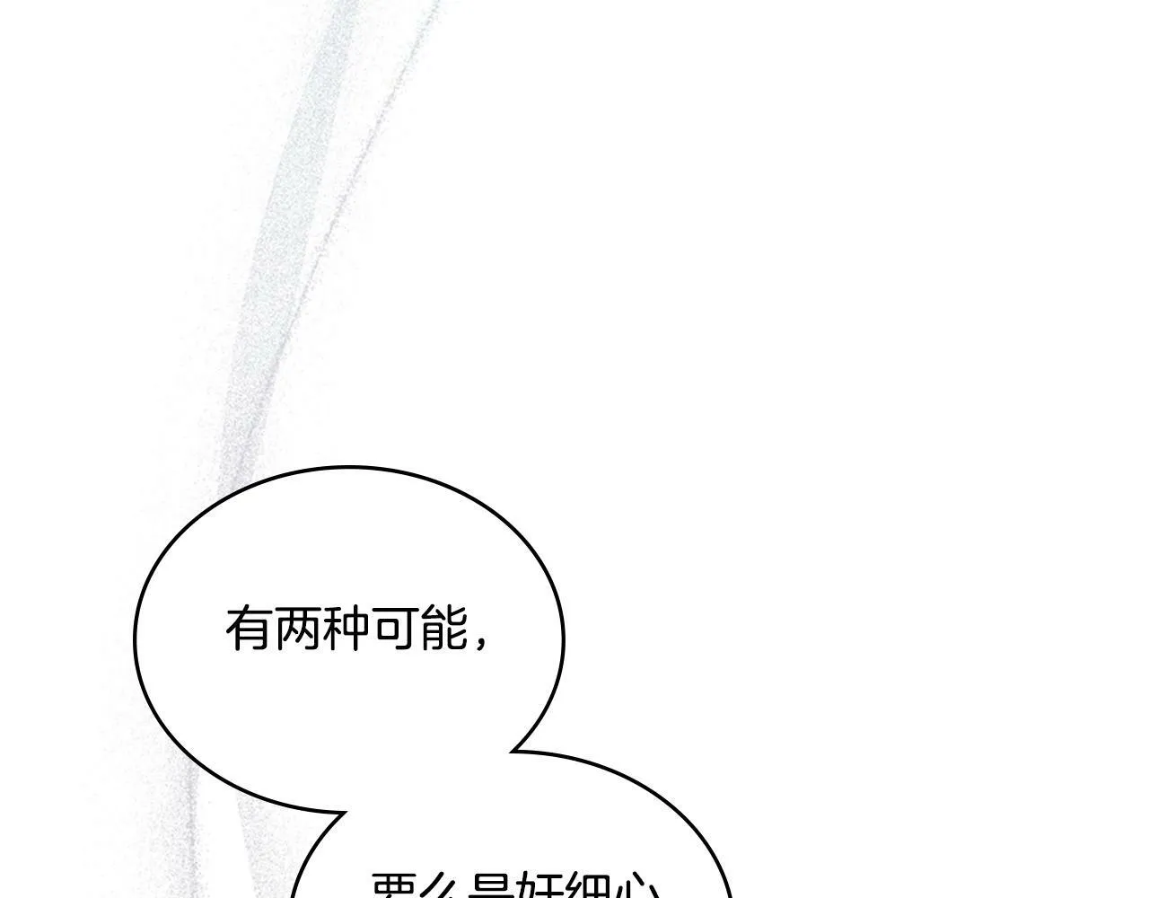 第21话 守护骑士 第136页