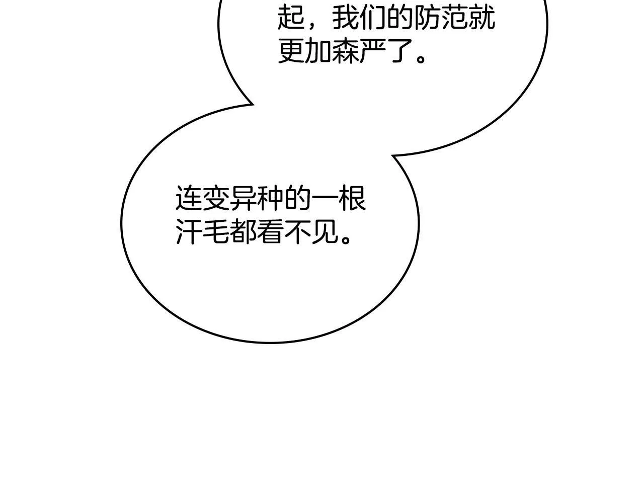 第21话 守护骑士 第145页