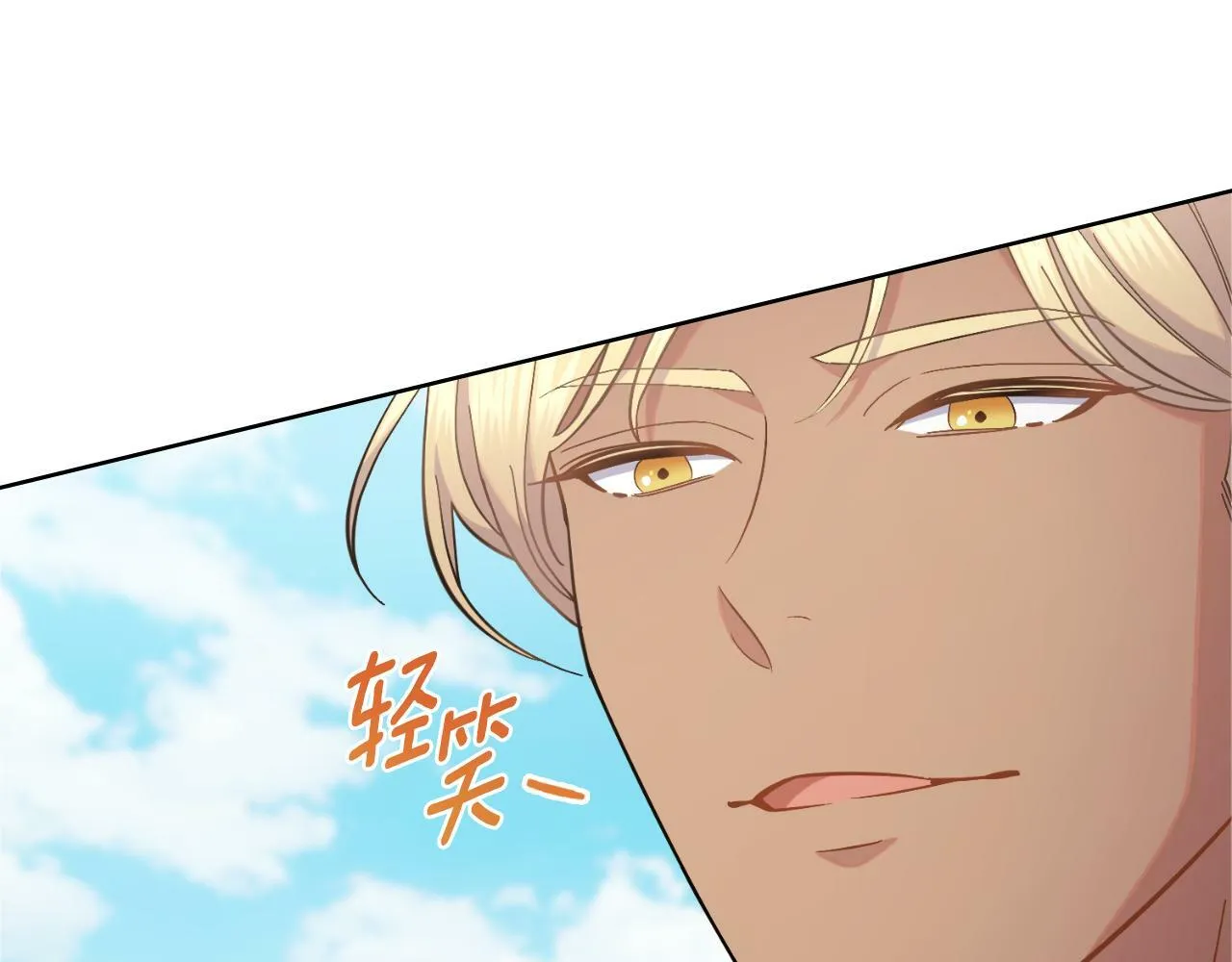 第21话 守护骑士 第146页