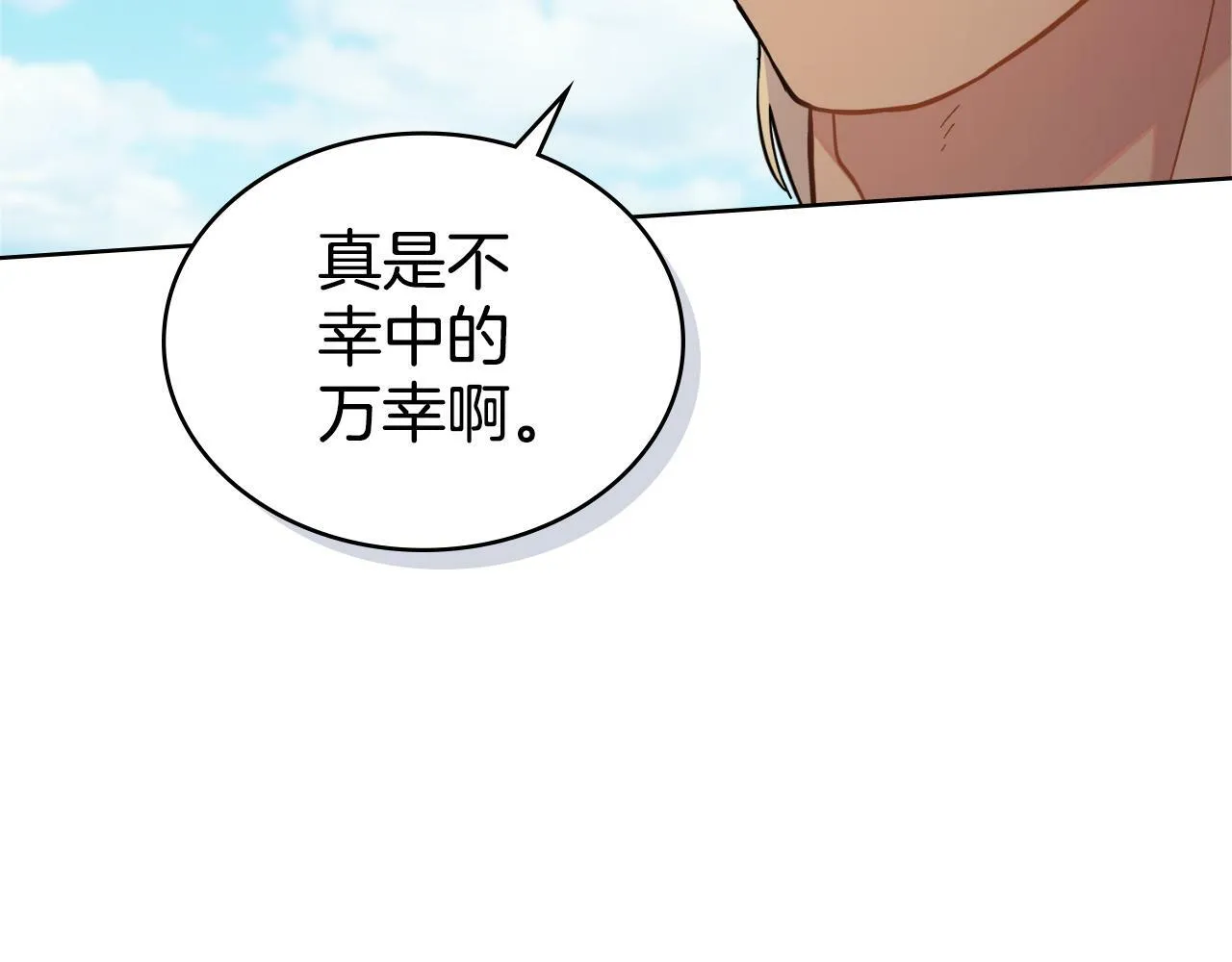 第21话 守护骑士 第147页