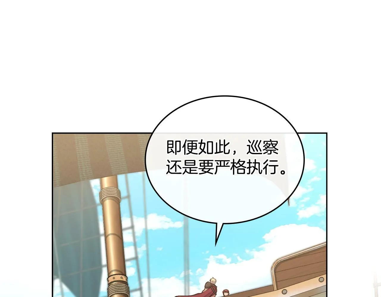 第21话 守护骑士 第148页