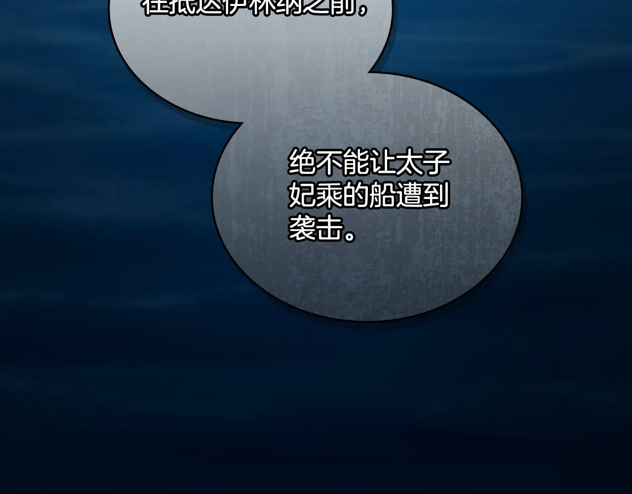 第21话 守护骑士 第152页