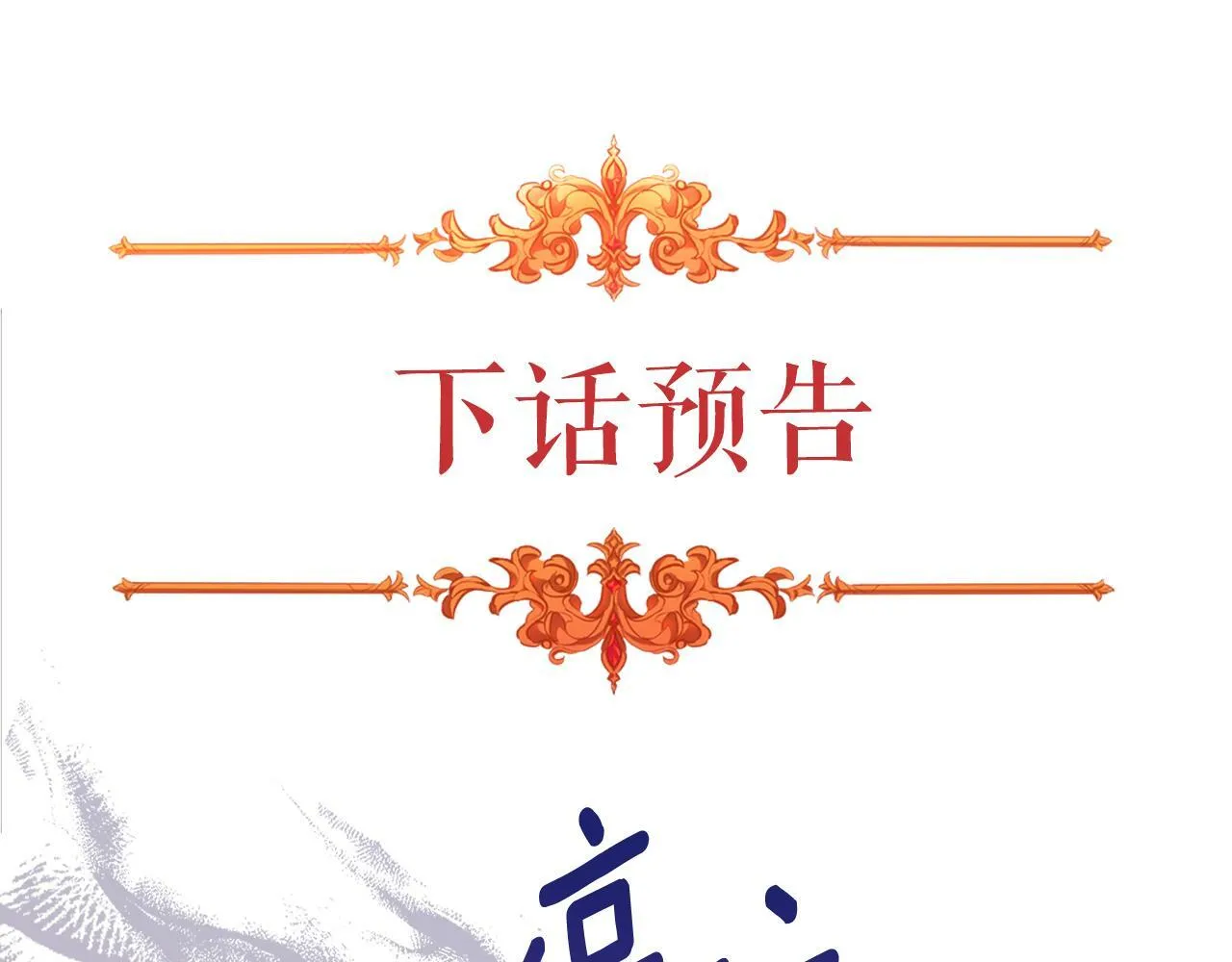 第21话 守护骑士 第156页