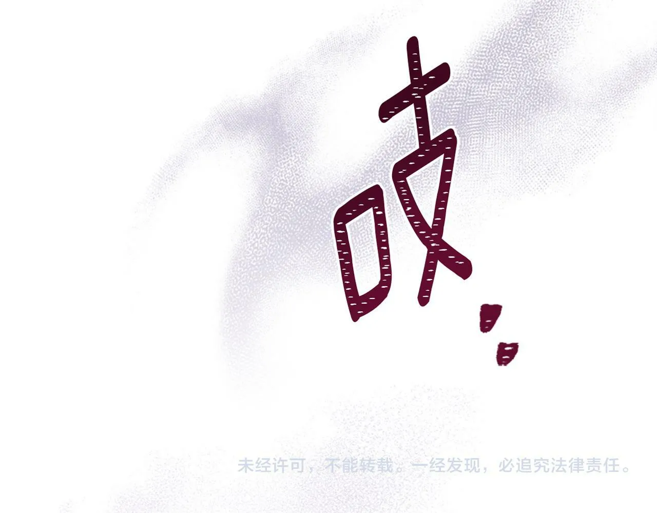 第21话 守护骑士 第164页
