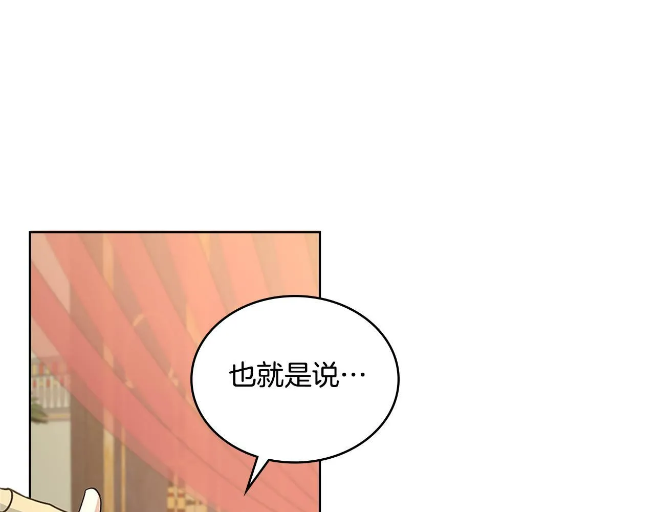 第20话 感知魔力 第5页