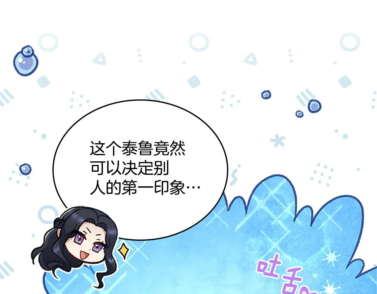 第20话 感知魔力 第14页