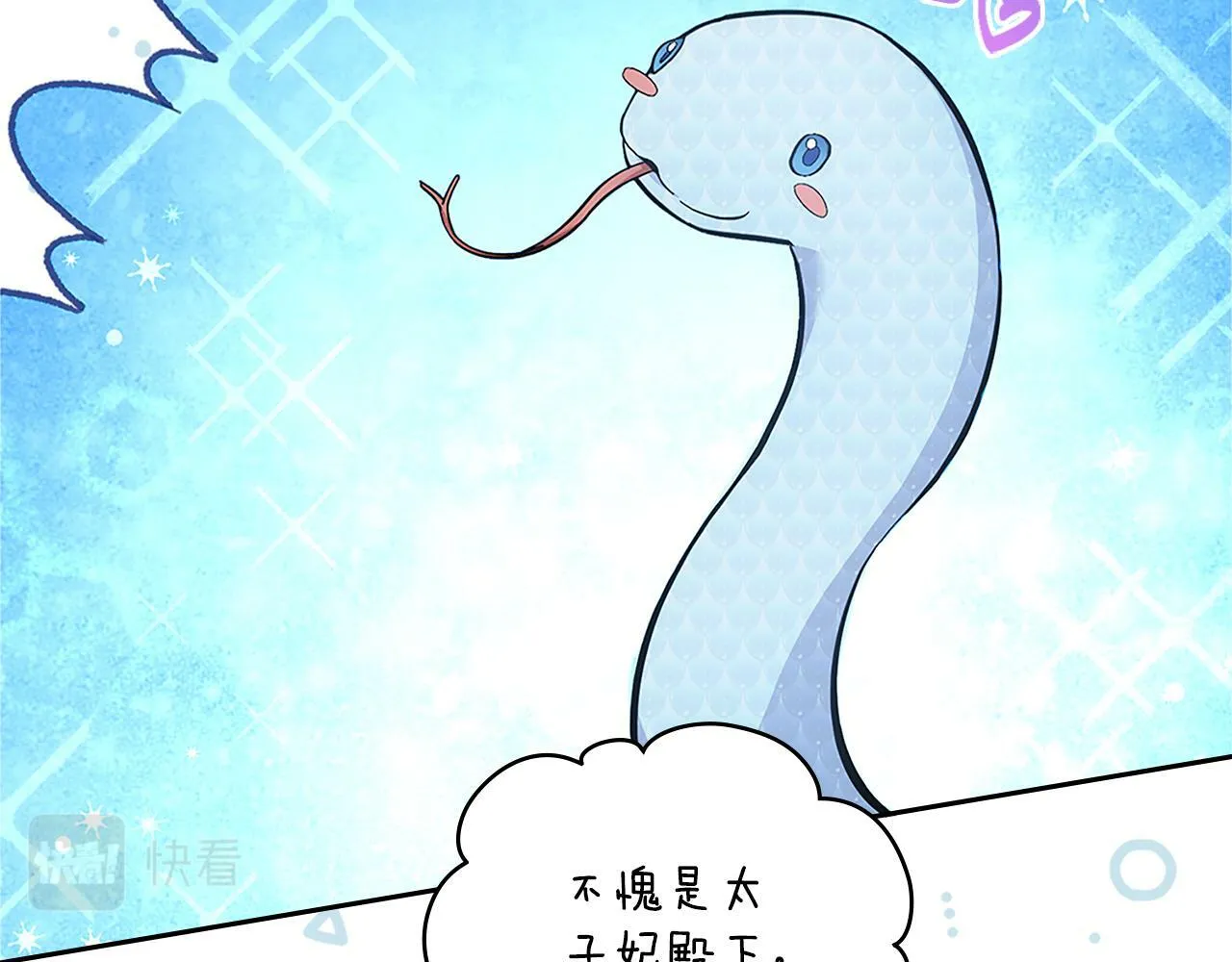 第20话 感知魔力 第15页
