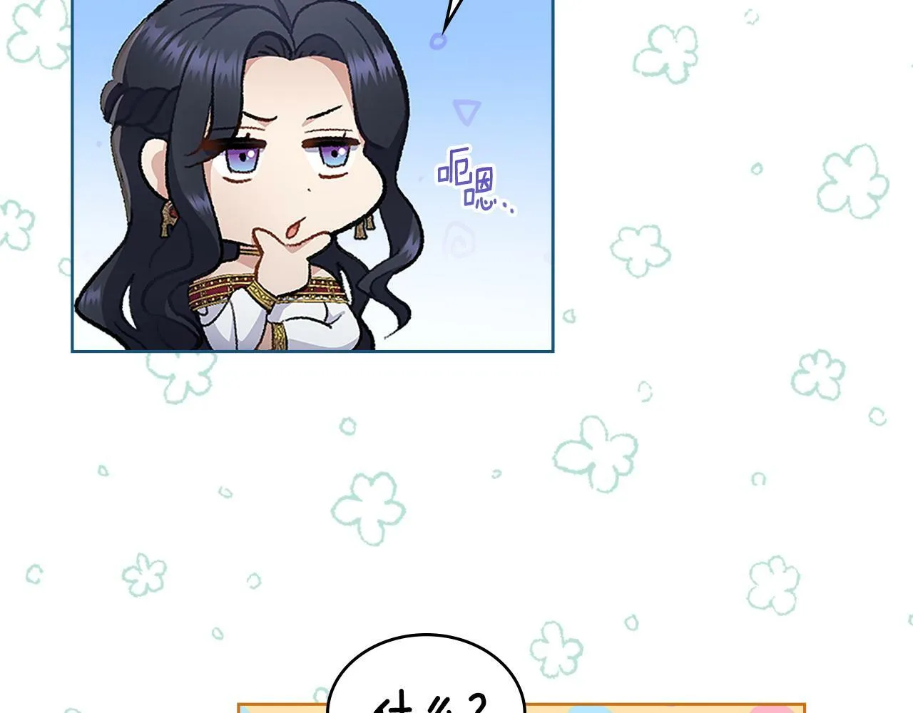 第20话 感知魔力 第20页