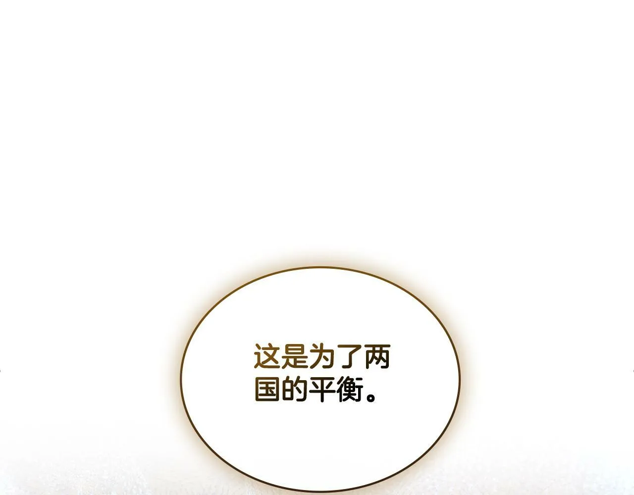 第20话 感知魔力 第25页