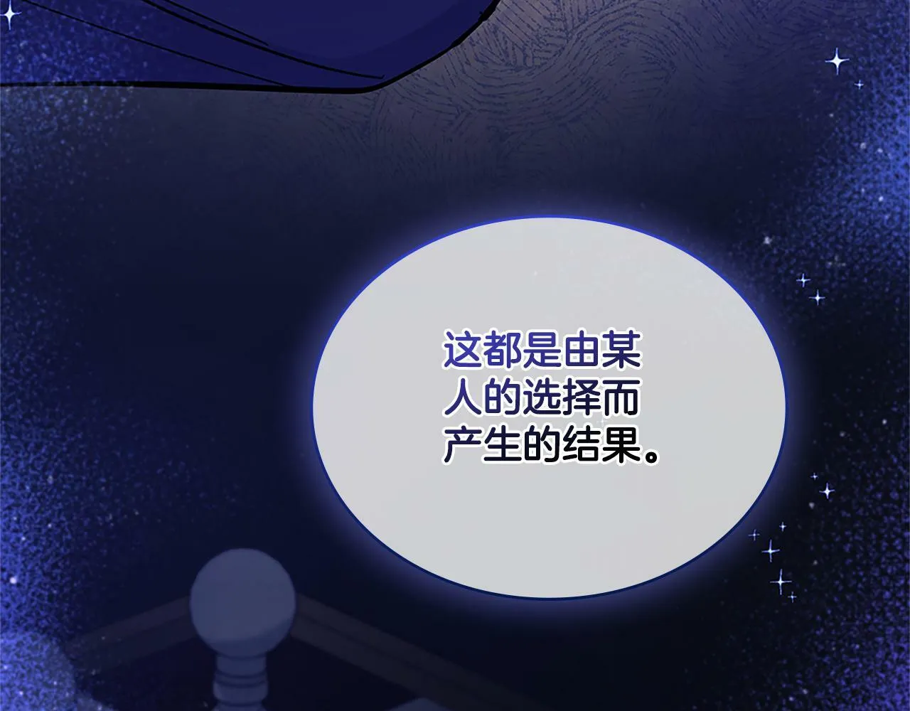 第20话 感知魔力 第30页