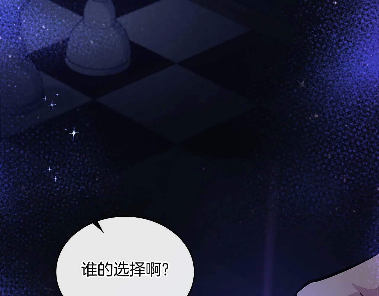 第20话 感知魔力 第31页