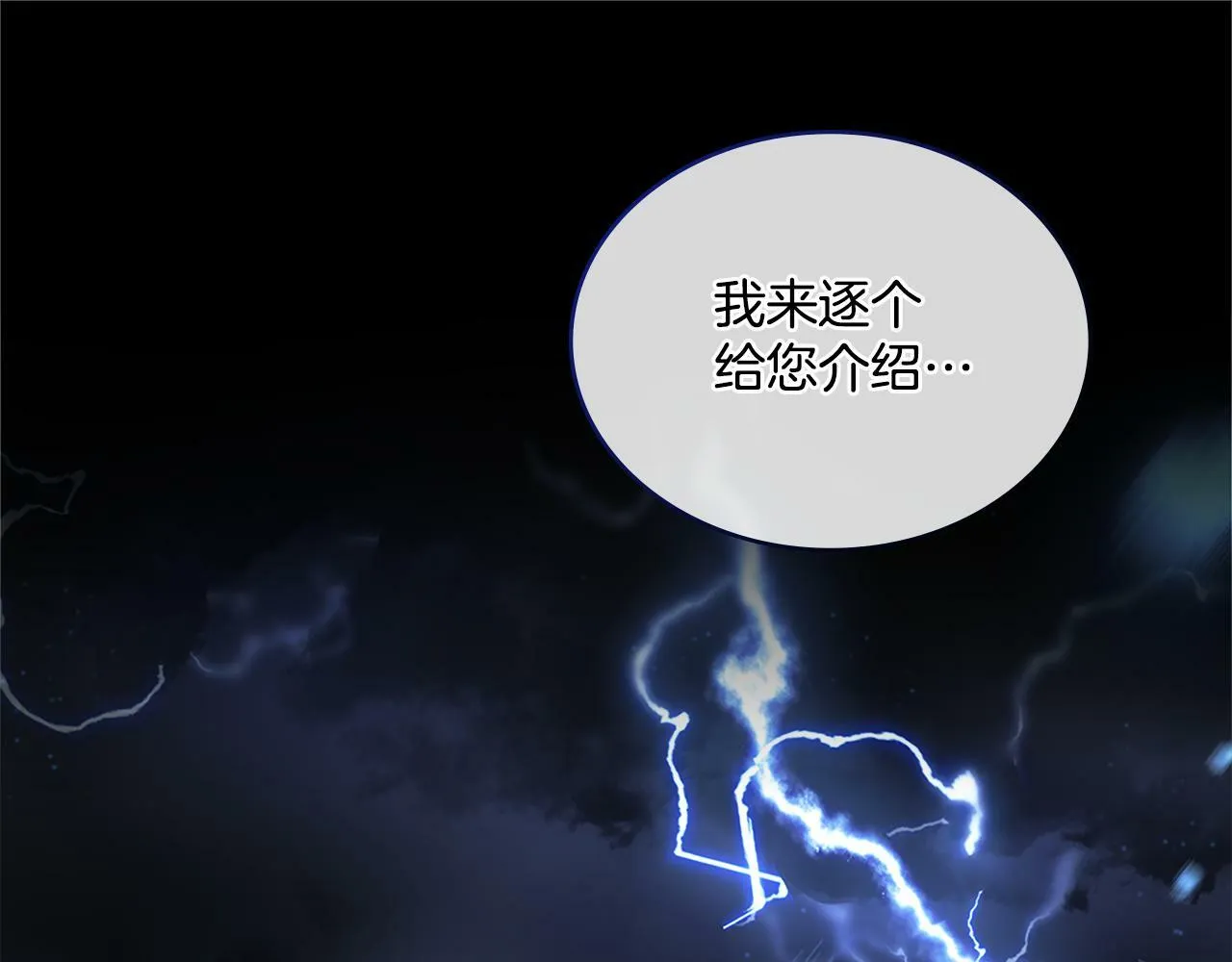 第20话 感知魔力 第34页