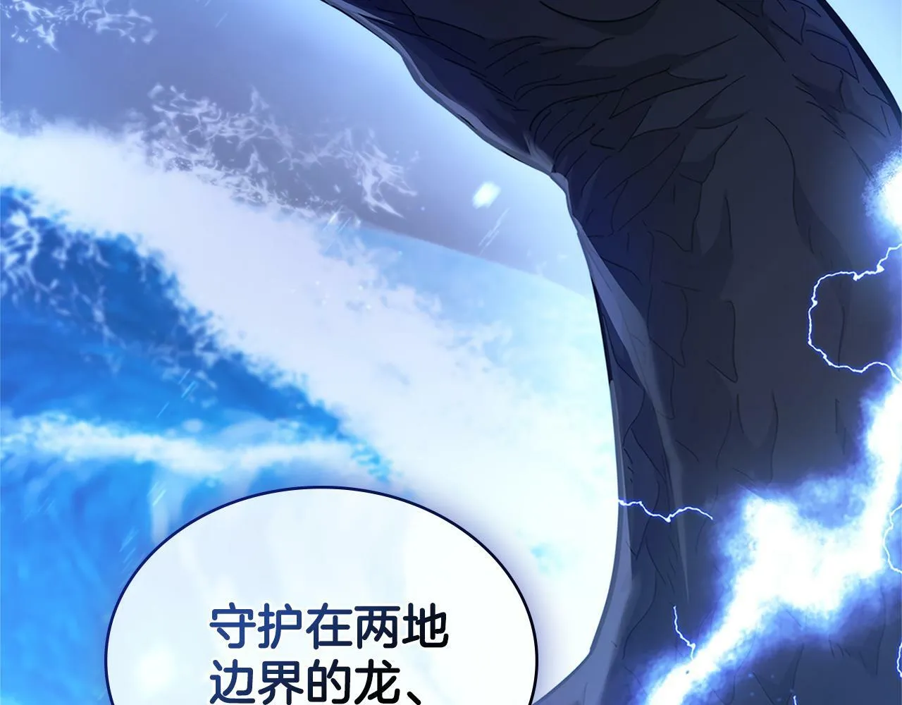 第20话 感知魔力 第36页