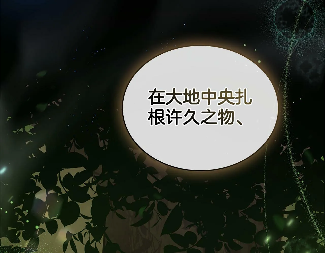 第20话 感知魔力 第39页