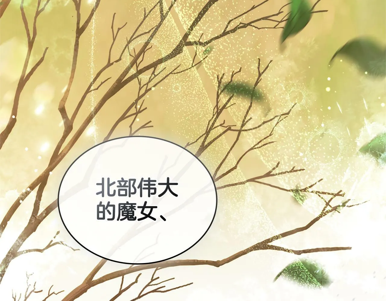 第20话 感知魔力 第42页