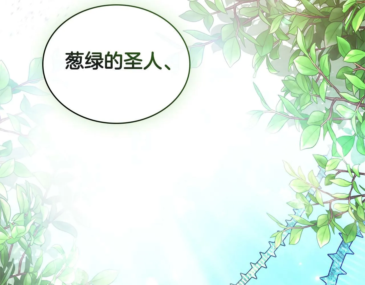 第20话 感知魔力 第45页