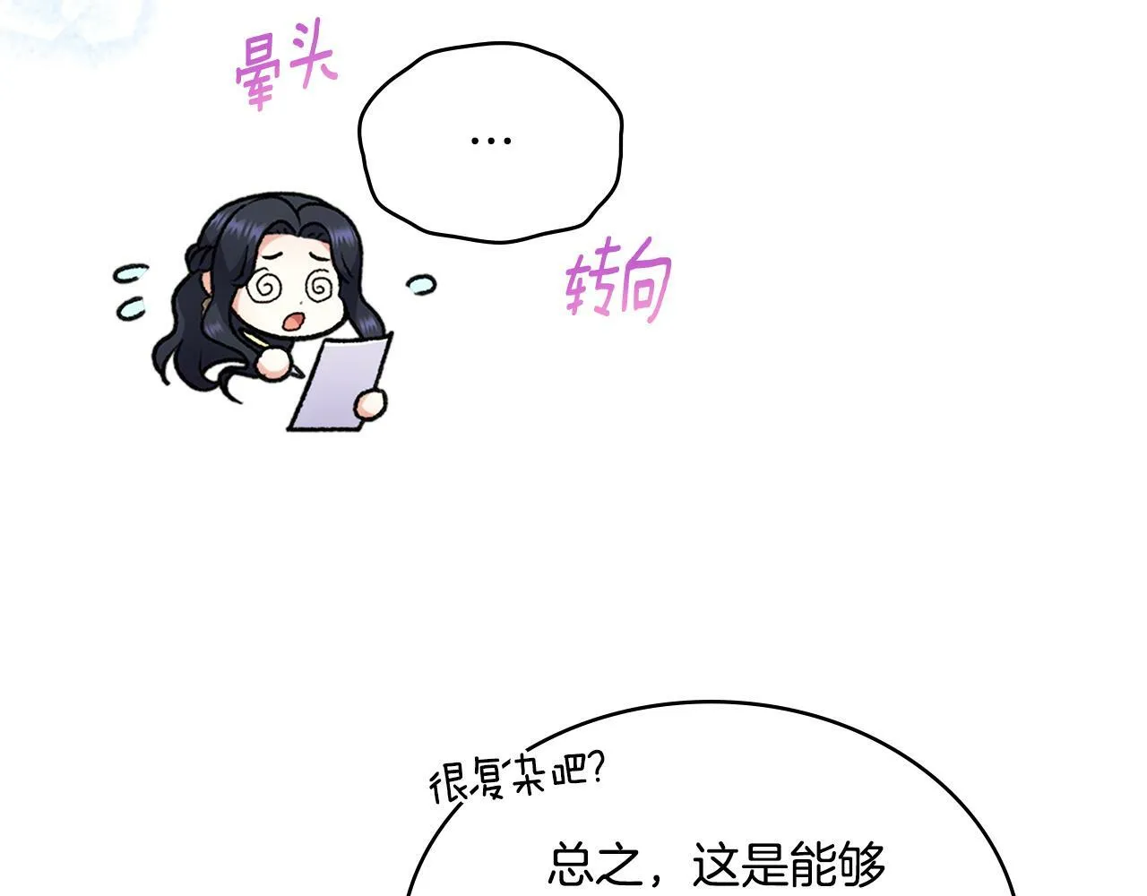 第20话 感知魔力 第49页