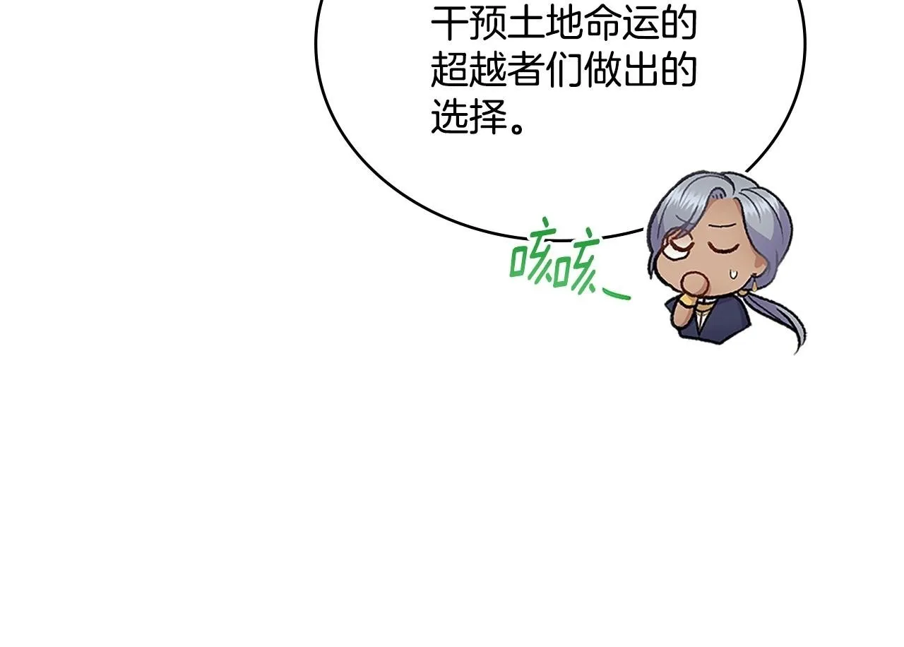 第20话 感知魔力 第50页
