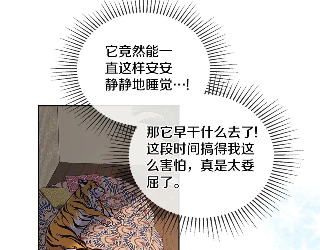第20话 感知魔力 第64页