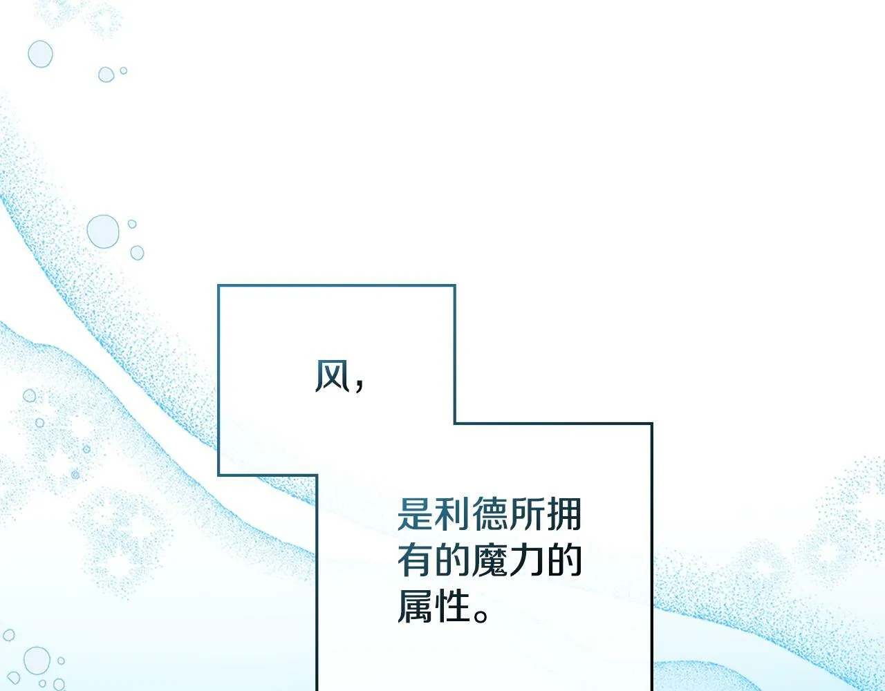第20话 感知魔力 第68页