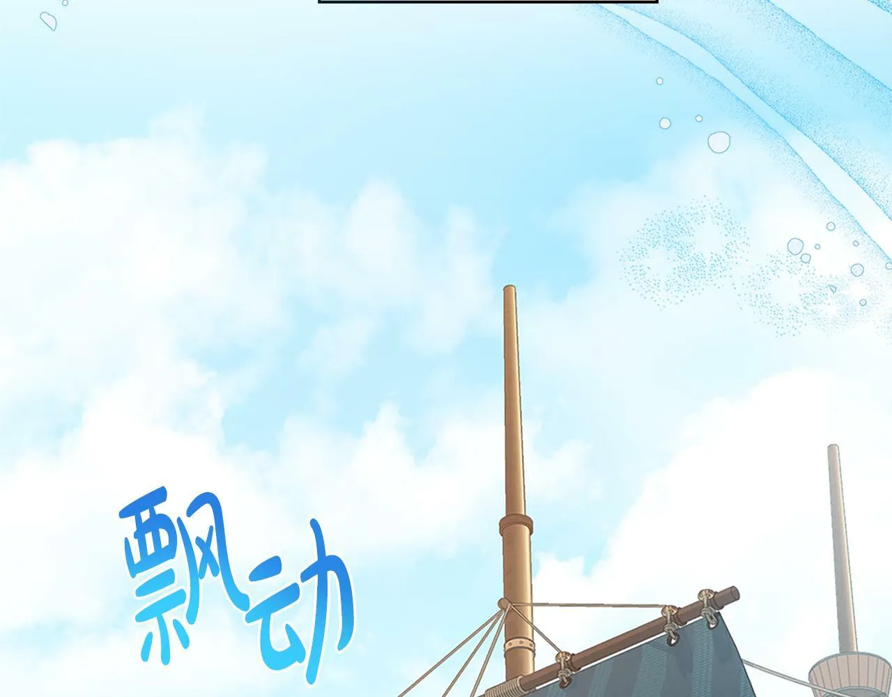 第20话 感知魔力 第69页
