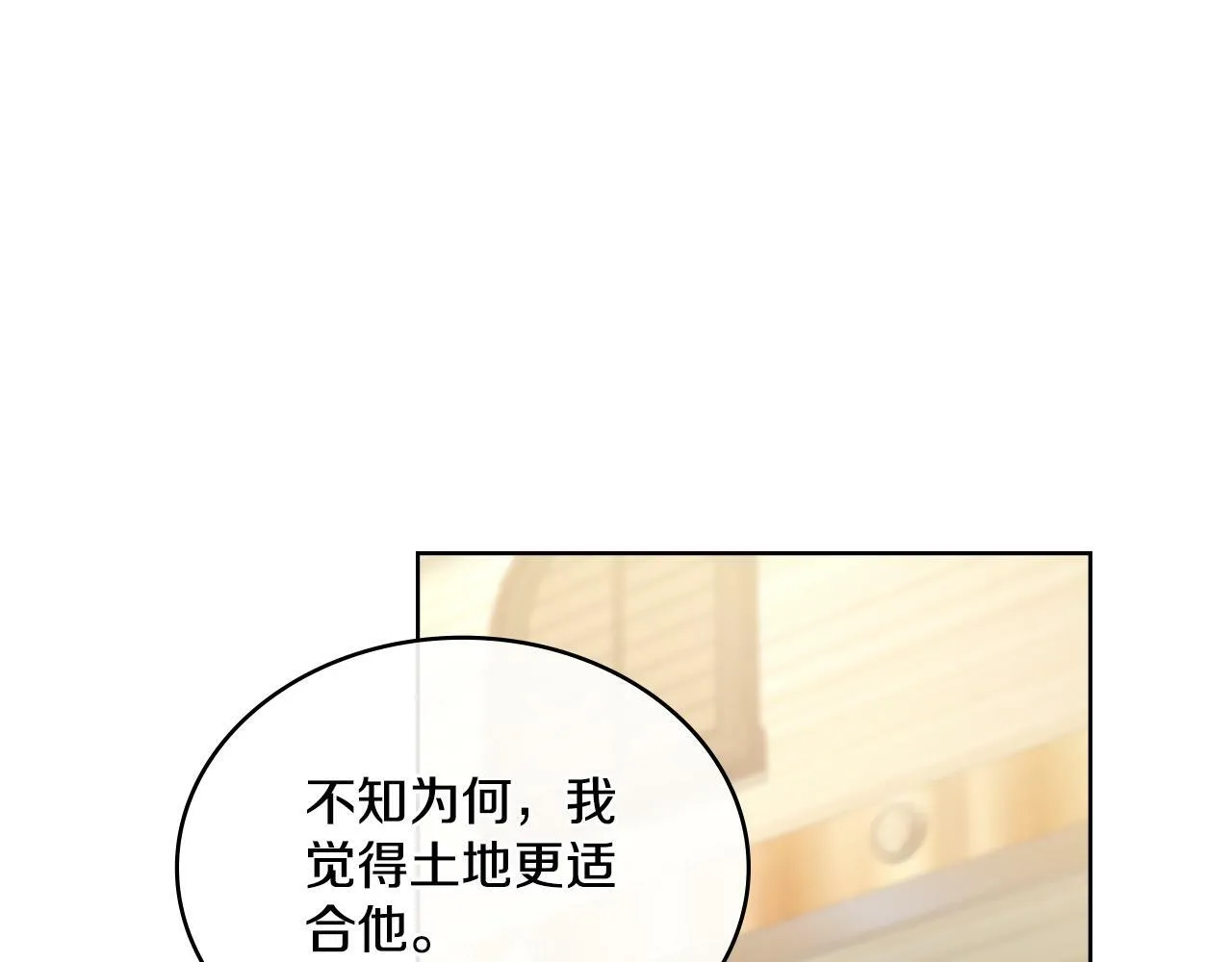 第20话 感知魔力 第71页