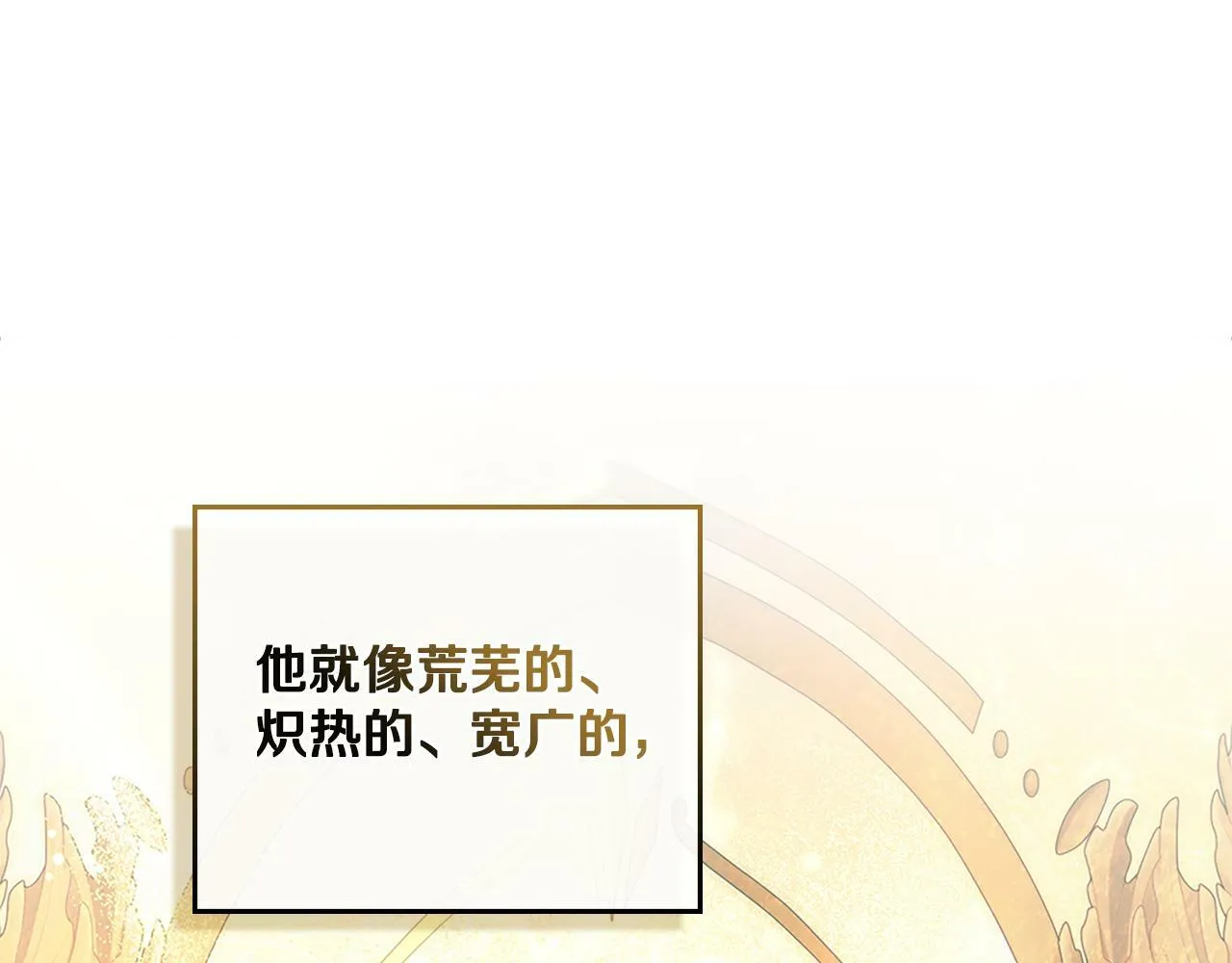 第20话 感知魔力 第73页