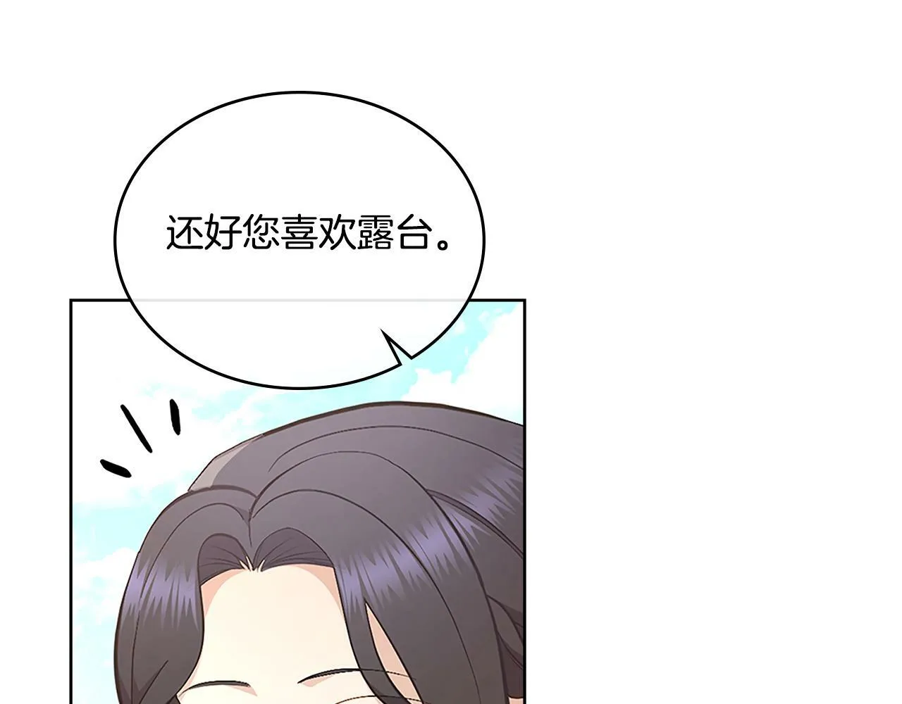 第20话 感知魔力 第80页
