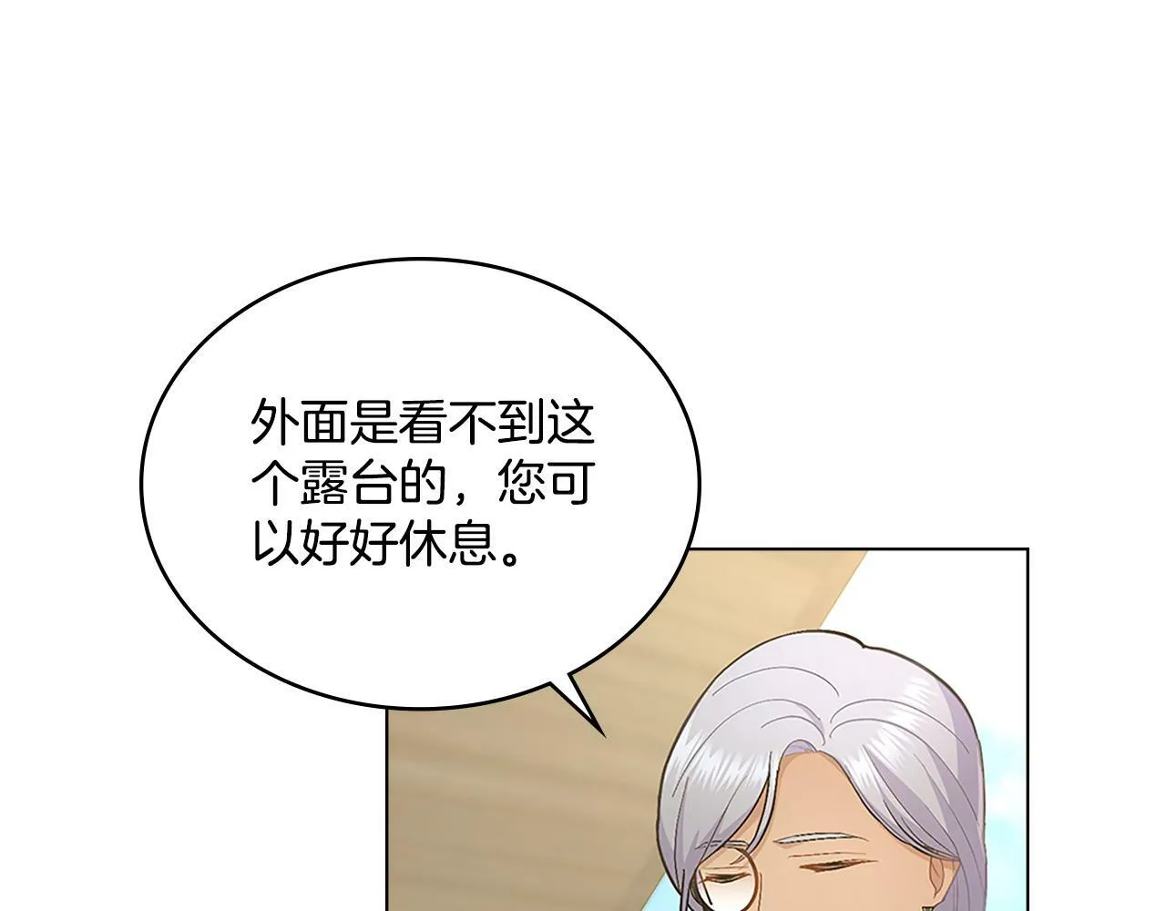 第20话 感知魔力 第89页