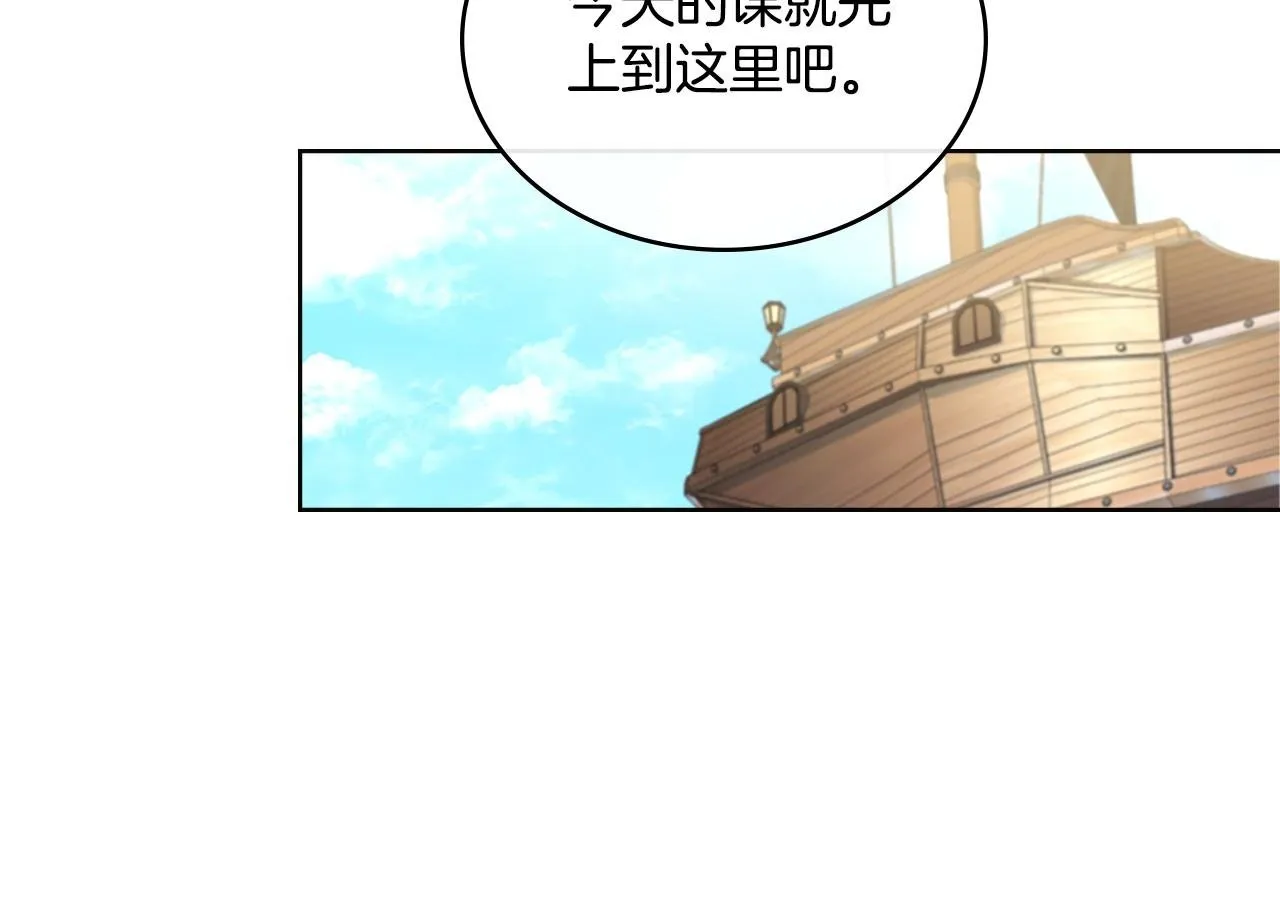 第20话 感知魔力 第100页