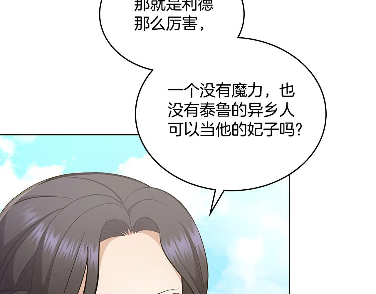 第20话 感知魔力 第103页
