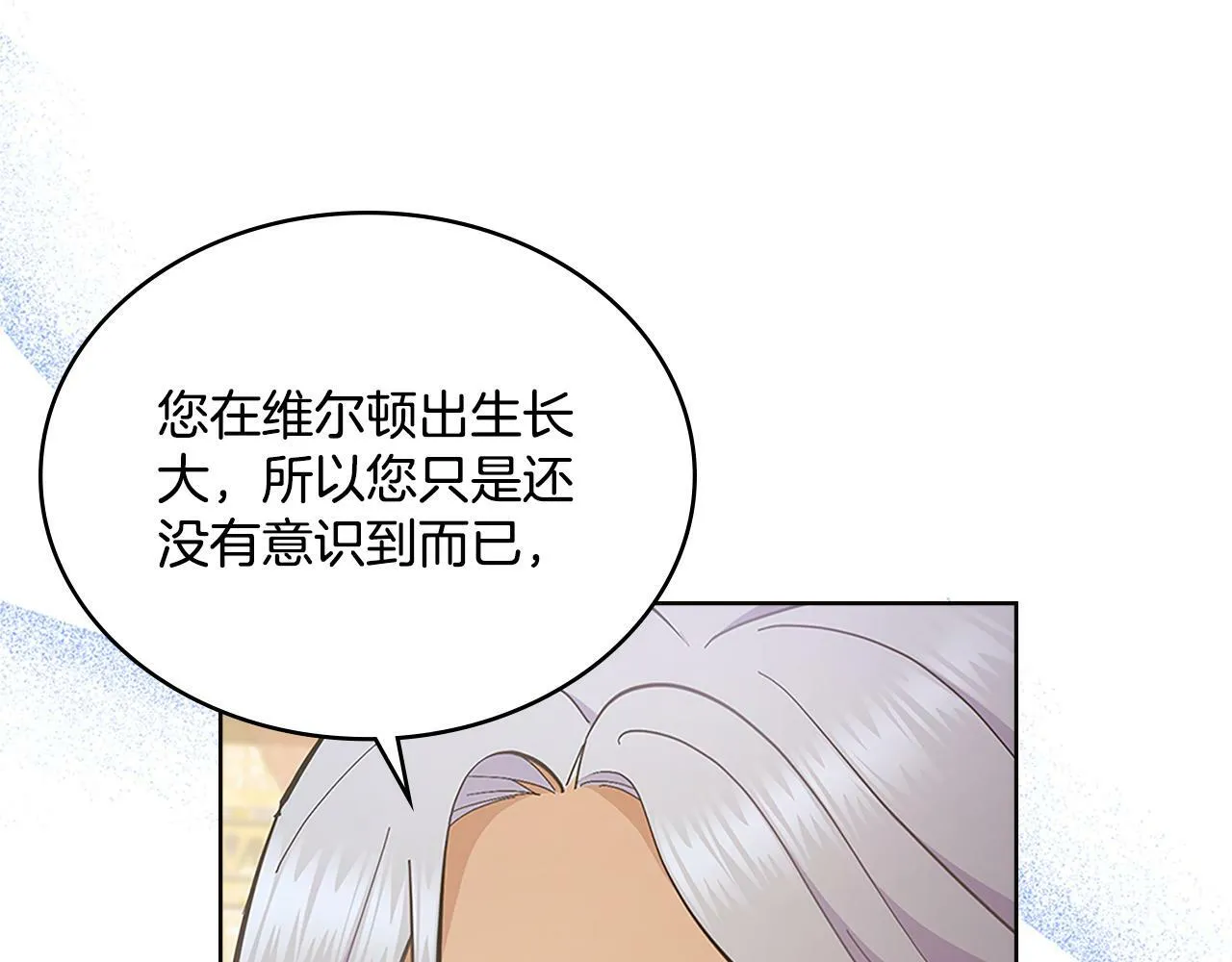 第20话 感知魔力 第108页