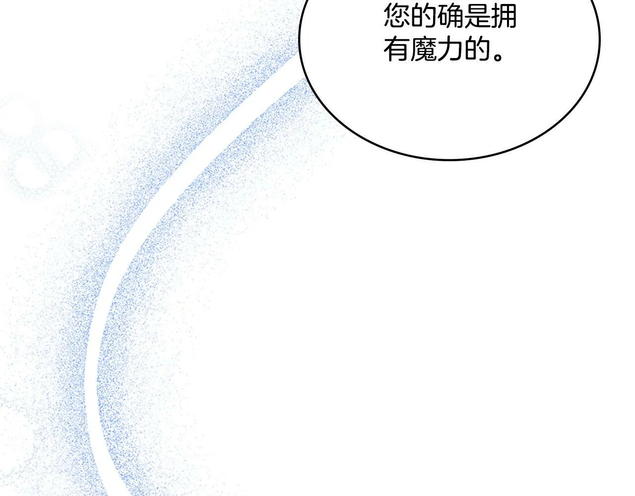 第20话 感知魔力 第110页