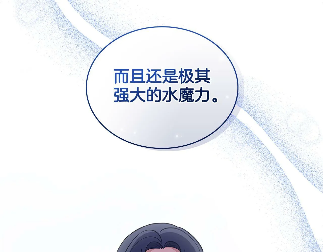 第20话 感知魔力 第111页