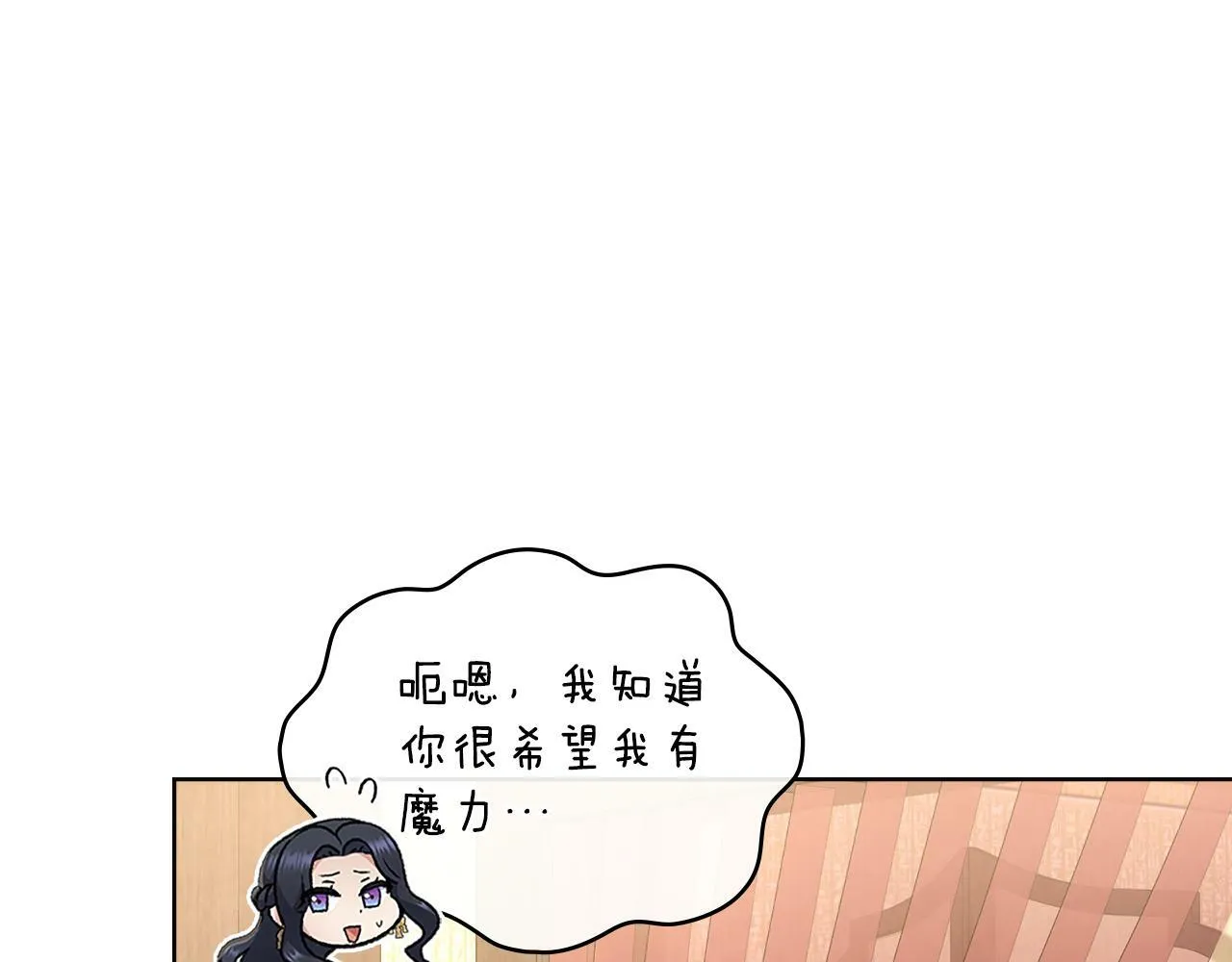 第20话 感知魔力 第113页