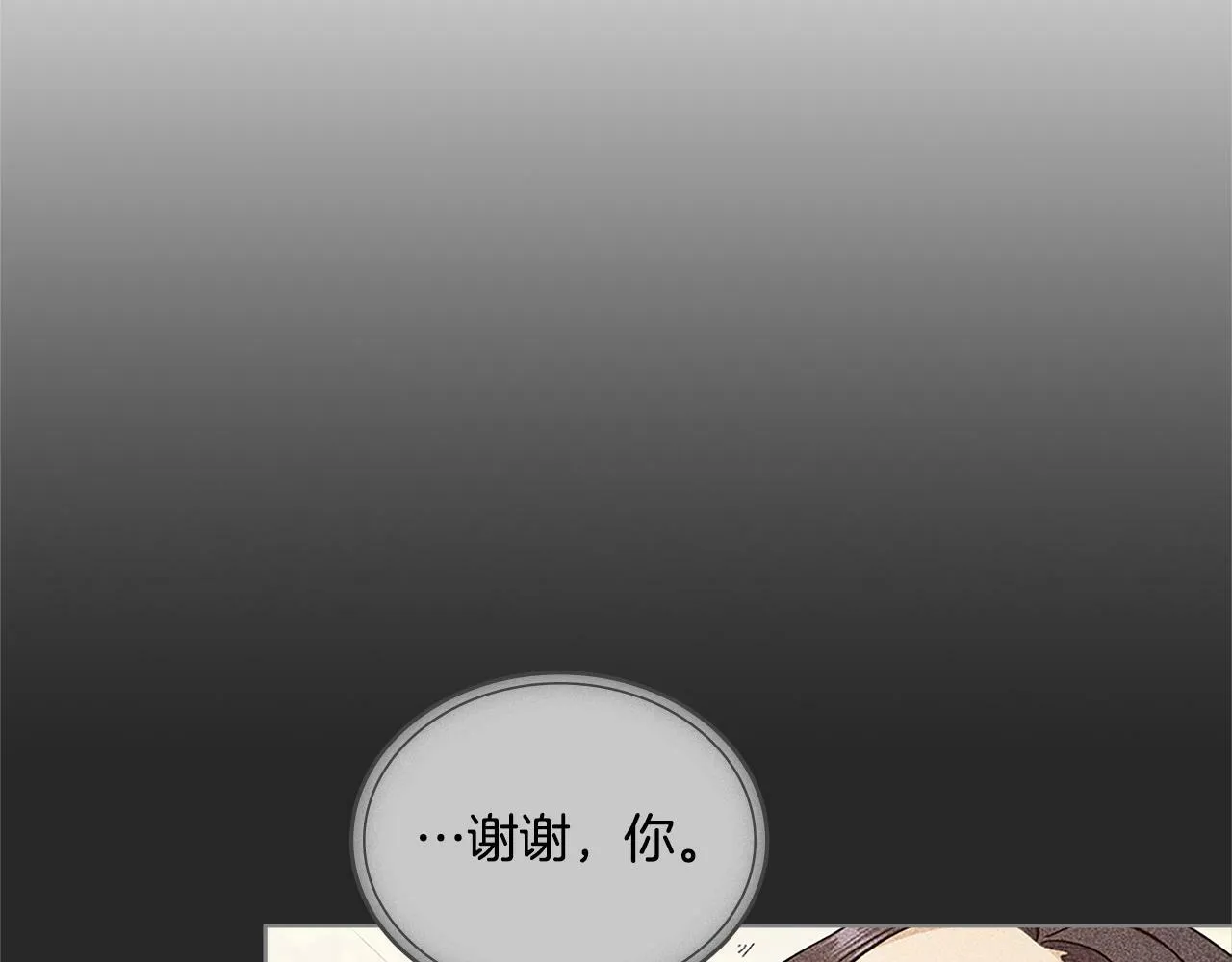 第20话 感知魔力 第117页