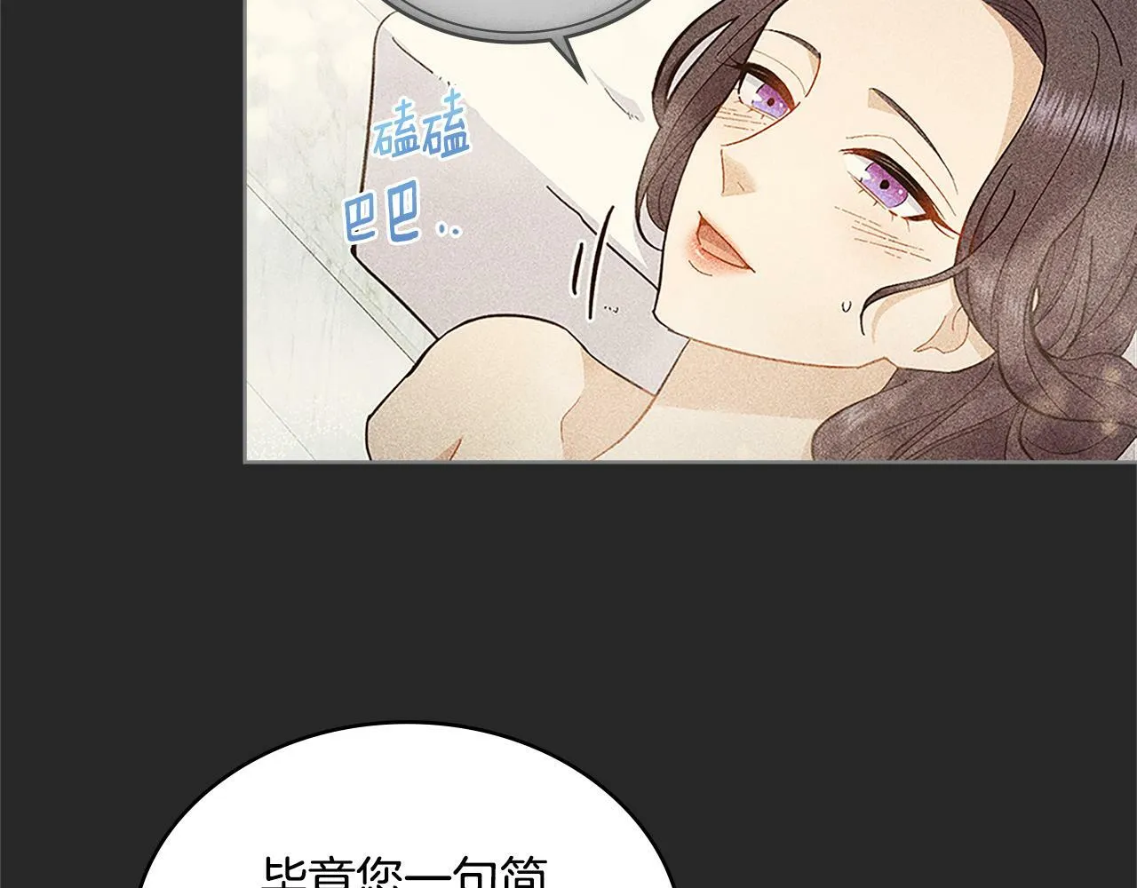 第20话 感知魔力 第118页