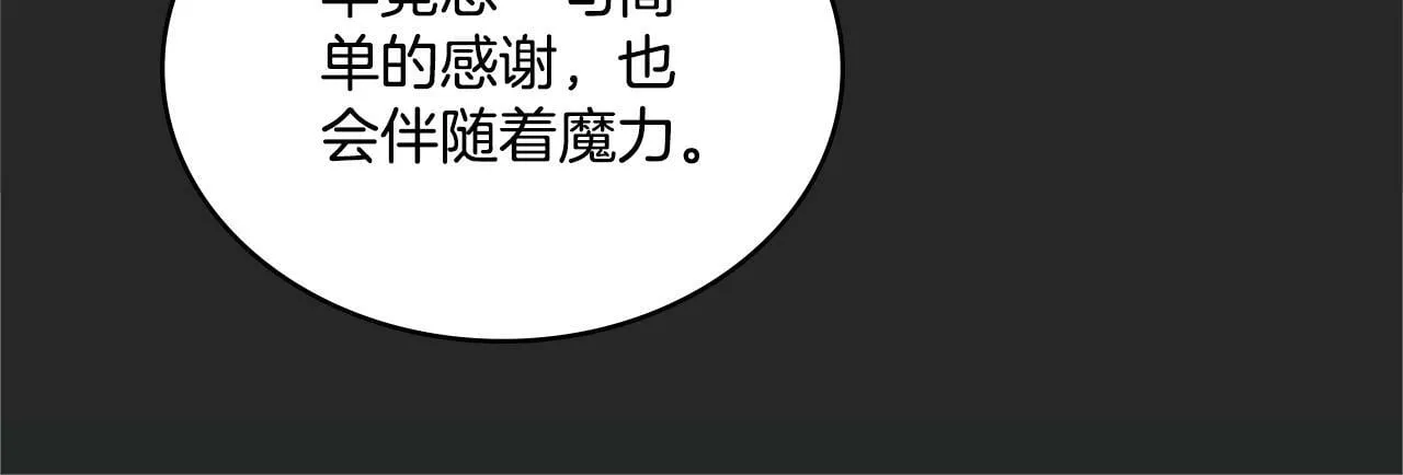 第20话 感知魔力 第119页