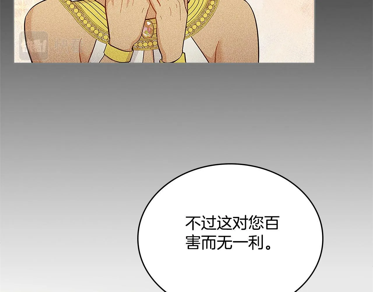 第20话 感知魔力 第121页