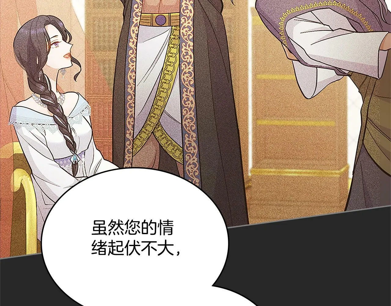 第20话 感知魔力 第123页