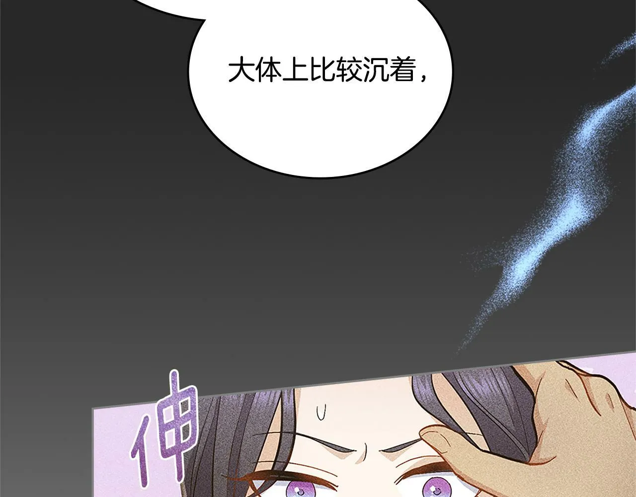 第20话 感知魔力 第124页