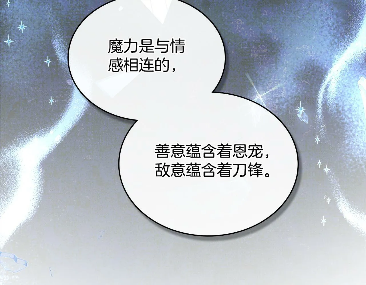 第20话 感知魔力 第129页
