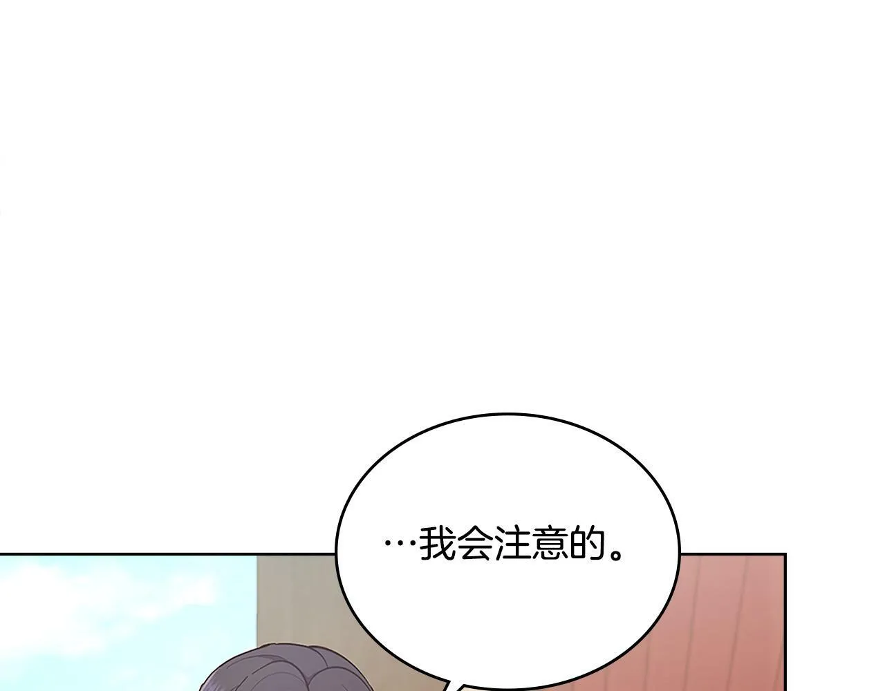 第20话 感知魔力 第131页
