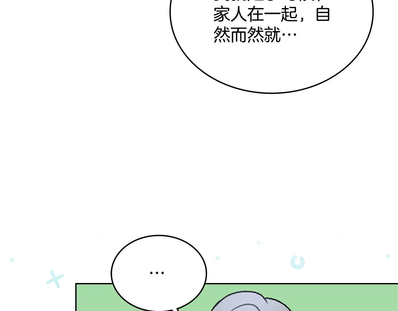 第20话 感知魔力 第135页