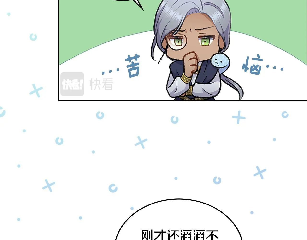 第20话 感知魔力 第136页
