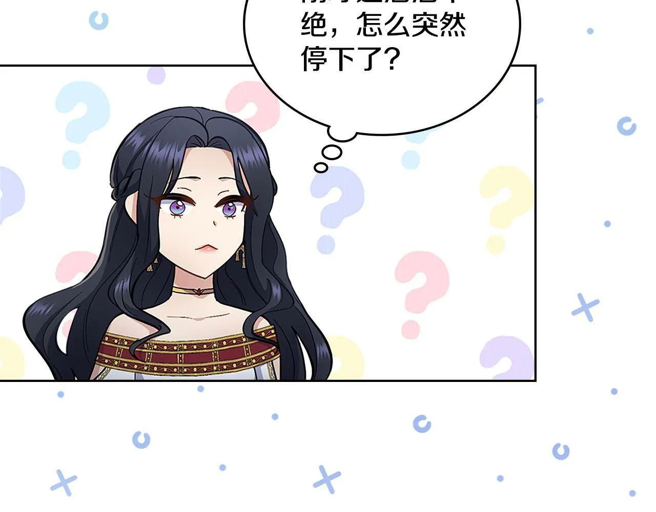 第20话 感知魔力 第137页
