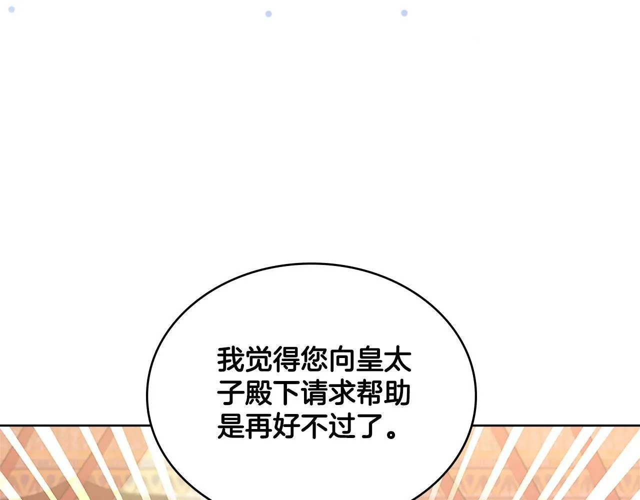 第20话 感知魔力 第138页